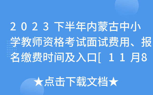 2023°(ni)ɹСW(xu)̎YԇԇMUMrg[118-14]