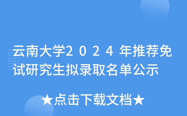 ϴW(xu)2024]ԇоMȡιʾ