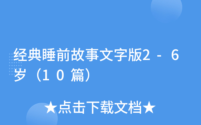 (jng)˯ǰְ2-6q10ƪ