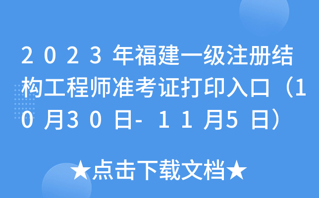 2023긣һעԽY(ji)̎ʿCӡڣ1030-115գ