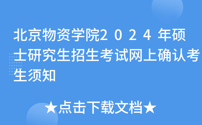 YW(xu)Ժ2024TʿоԇW(wng)ϴ_J(rn)֪
