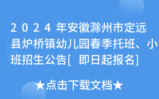 2024갲ճжh(yun)ht(zhn)׃@аࡢС[(bo)]