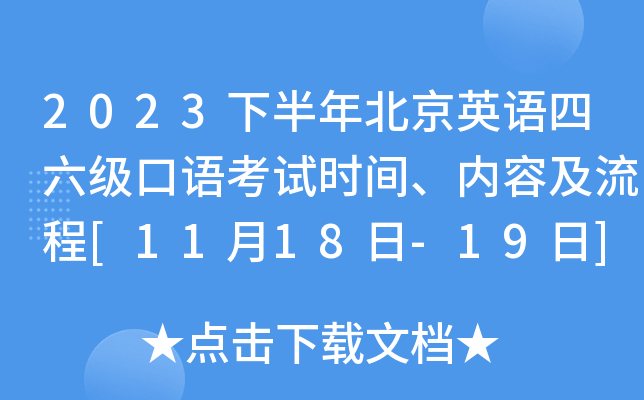 2023°걱ӢZZԇrg(ni)ݼ[1118-19]