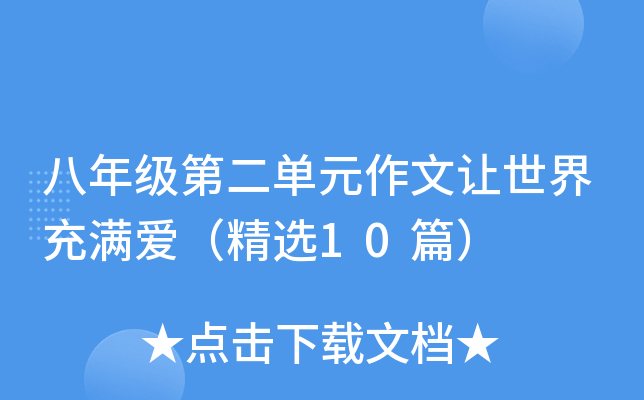 꼉(j)ڶԪ׌Mۣx10ƪ