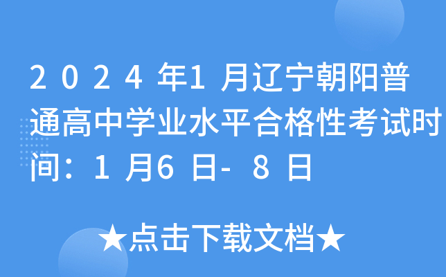 20241|(yng)ͨЌW(xu)I(y)ˮƽϸԿԇr(sh)g16-8