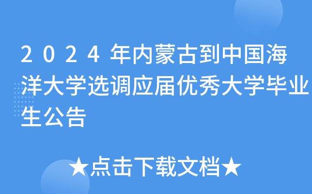 2024(ni)ɹŵЇ(gu)W(xu)x{(dio)(yng)Ã(yu)W(xu)I(y)
