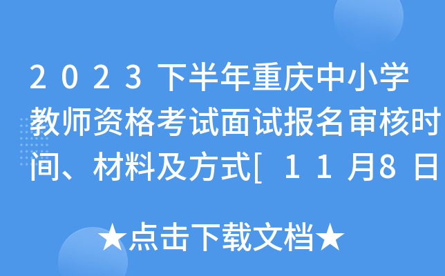 2023°ؑcСW(xu)̎Yԇԇ˕rgϼʽ[11814]