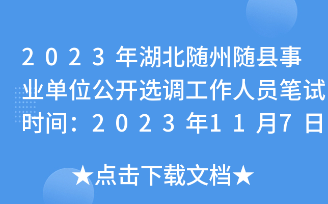 2023SShI(y)λ_x{(dio)ˆTPԇr(sh)g2023117
