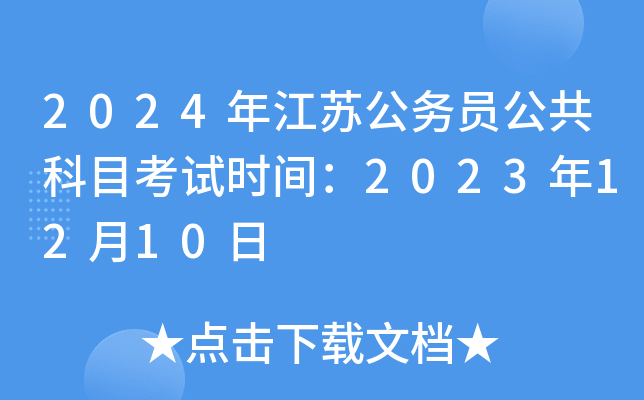 2024꽭K(w)TĿԇrg20231210