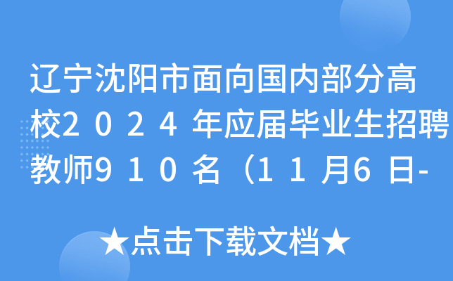 |ȲָУ2024ꑪîI(y)Ƹ̎910116-8Ո