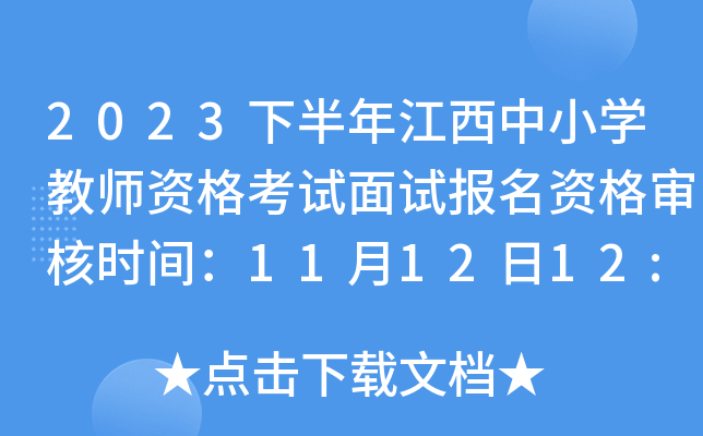 2023°꽭СW̎YԇԇY񌏺˕rg111212:00ǰϢ޸