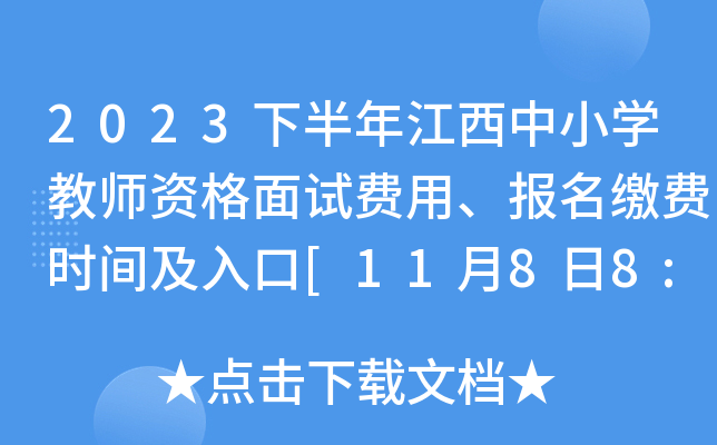 2023°꽭СW(xu)̎YԇM(fi)á(bo)UM(fi)r(sh)g[1188:00-1423:59]