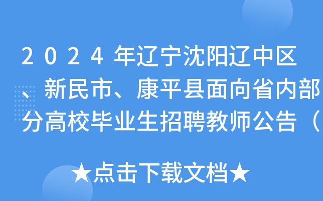 2024||Ѕ^(q)Сƽhʡ(ni)ָУI(y)Ƹ̎棨121ˣ