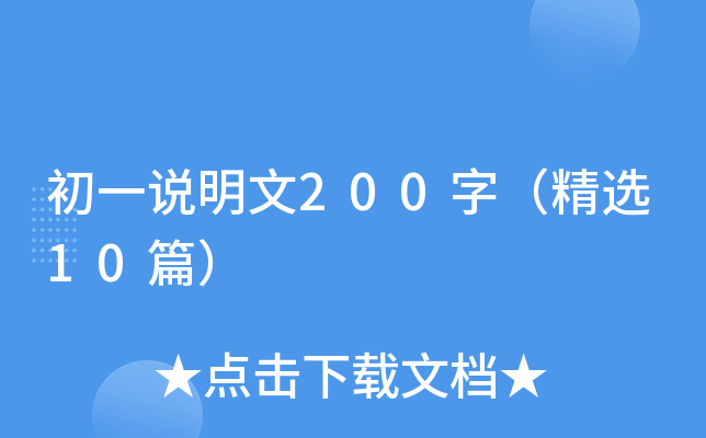 һf(shu)200֣x10ƪ