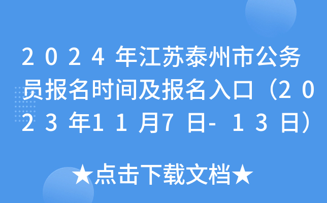 2024꽭K̩йՆTrgڣ2023117-13գ