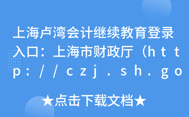 ϺR(hu)Ӌ(j)^m(x)ڣϺؔ(ci)dhttp://czj.sh.gov.cn/