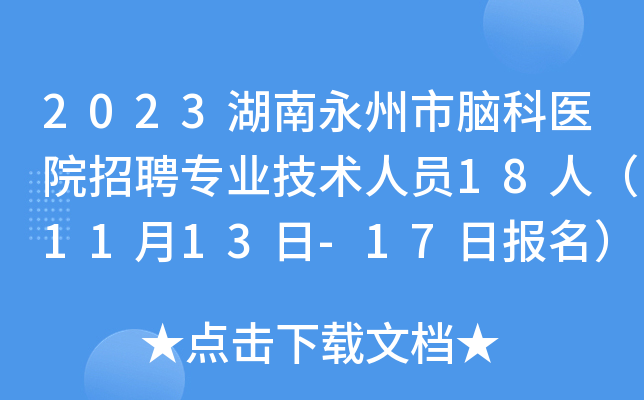 2023Xt(y)ԺƸI(y)g(sh)ˆT18ˣ1113-17?qng)?bo)
