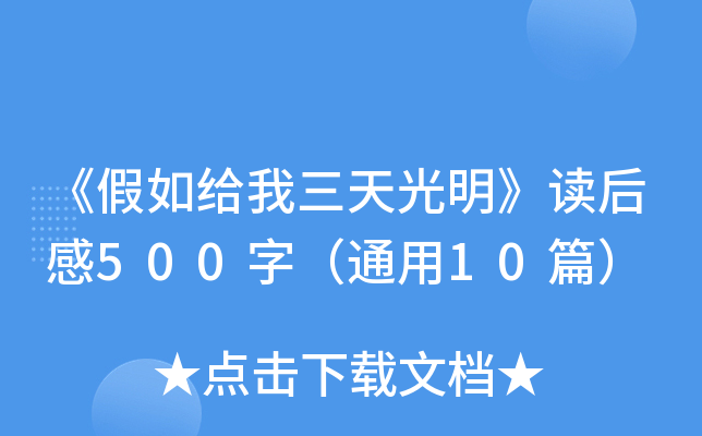ox500֣ͨ10ƪ