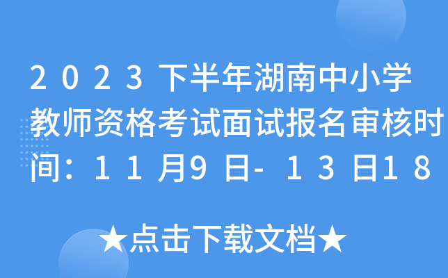 2023°СW̎Yԇԇ˕rg119-1318:00