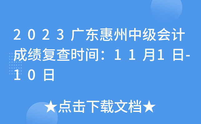 2023V|м(j)(hu)Ӌ(j)ɿ(f)r(sh)g111-10