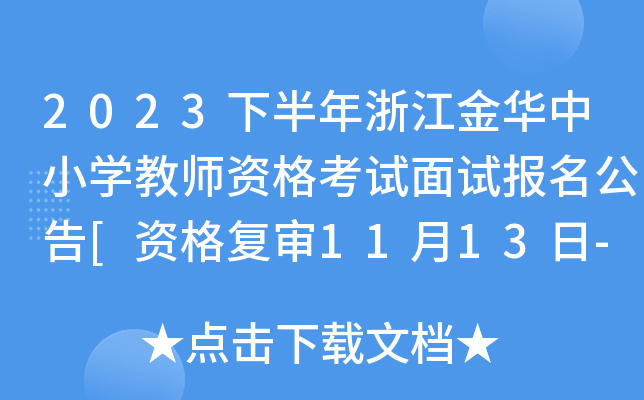 2023°㽭AСW(xu)̎Yԇԇ(bo)[Y(f)1113-14]