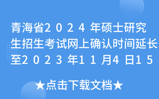 ຣʡ2024TʿоԇW(wng)ϴ_JrgL202311415r