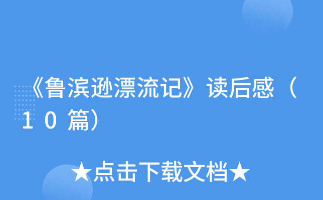 IdƯӛxУ10ƪ