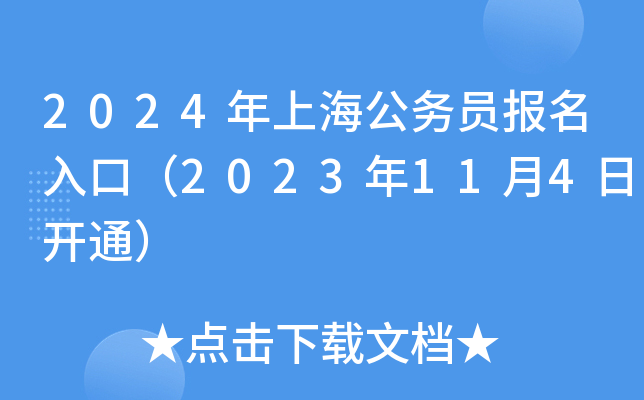 2024Ϻ(w)Tڣ2023114_ͨ