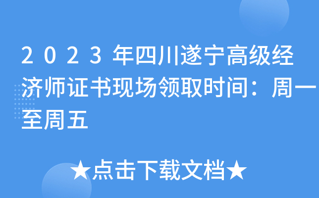 2023Ĵ쌎߼(jng)CF(xin)I(lng)ȡrgһ