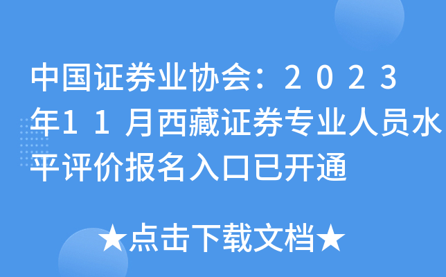 Ї(gu)CȯI(y)f(xi)(hu)202311CȯI(y)ˆTˮƽu(png)r(ji)(bo)_(ki)ͨ