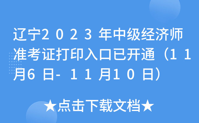 |2023м(j)(jng)(j)(zhn)Cӡ_ͨ116-1110գ