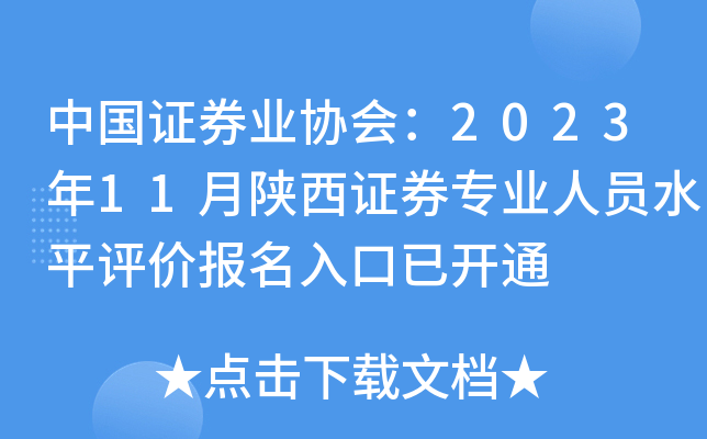 Ї(gu)CȯI(y)f(xi)(hu)202311CȯI(y)ˆTˮƽu(png)r(ji)(bo)_(ki)ͨ