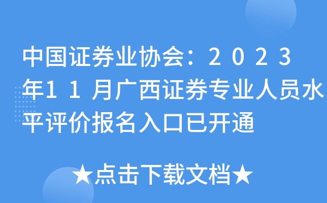 Ї(gu)CȯI(y)f(xi)(hu)202311VCȯI(y)ˆTˮƽu(png)r(ji)(bo)_ͨ