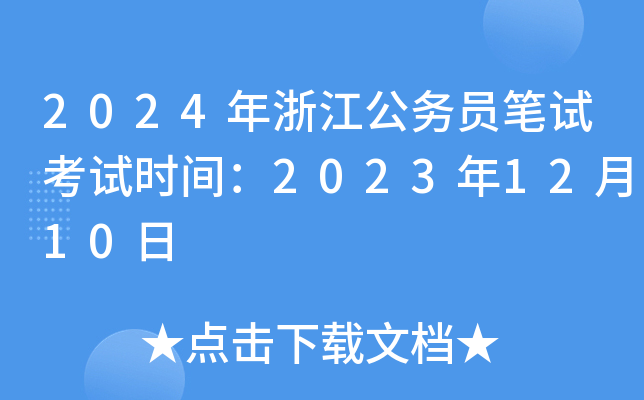 2024㽭(w)TPԇԇrg20231210