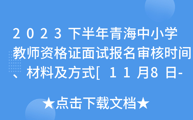2023°ຣСW(xu)̎YCԇ(bo)˕r(sh)gϼʽ[118-11]