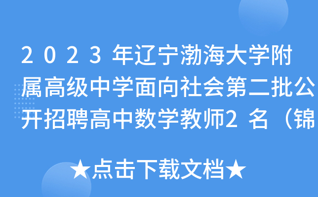 2023|W(xu)ٸ߼(j)ЌW(xu)(hu)ڶ_ƸД(sh)W(xu)̎2\ݣ