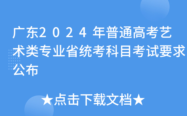 V|2024ͨ߿ˇg(sh)I(y)ʡy(tng)ĿԇҪ󹫲
