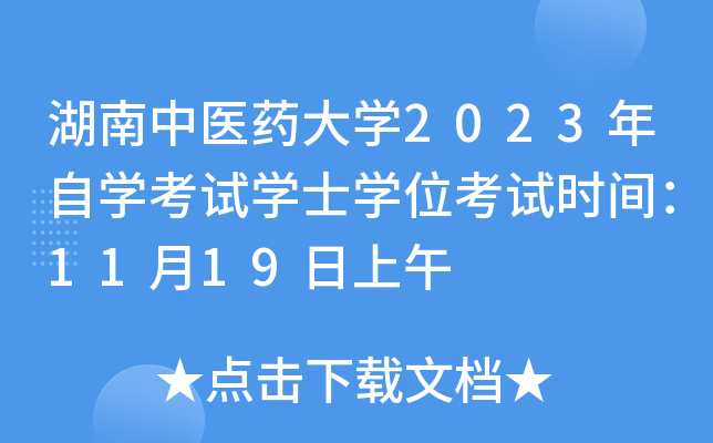 t(y)ˎW(xu)2023ԌW(xu)ԇW(xu)ʿW(xu)λԇrg1119