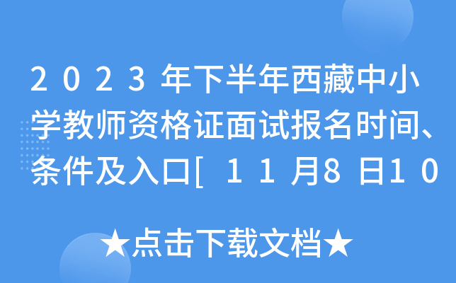 2023°СW(xu)̎YCԇ(bo)r(sh)gl[11810:00-1118:00]
