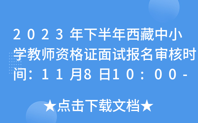 2023°СW(xu)̎YCԇ(bo)˕r(sh)g11810:00-1418:00