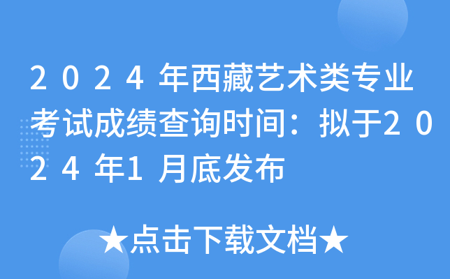 2024ˇg(sh)(li)(zhun)I(y)ԇɿ(j)ԃ(xn)r(sh)gM20241µװl(f)