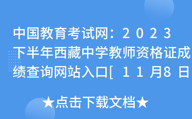 ЇԇW(wng)2023°ЌW(xu)̎YCɿԃW(wng)վ[118_ͨ]