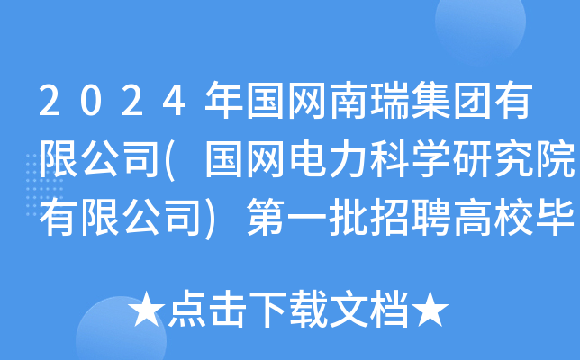 2024W(wng)𼯈F޹˾(W(wng)ƌWоԺ޹˾)һƸУI(y)500