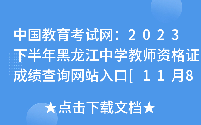 ЇԇW(wng)2023°ЌW(xu)̎YCɿԃW(wng)վ[118_ͨ]