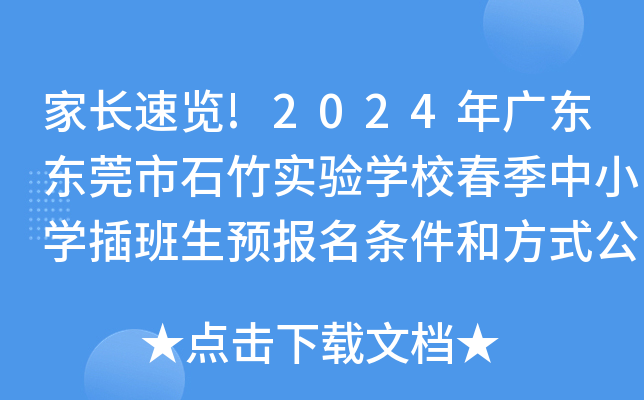 L[!2024V||ݸʯ(sh)(yn)W(xu)УСW(xu)A(y)(bo)lͷʽ