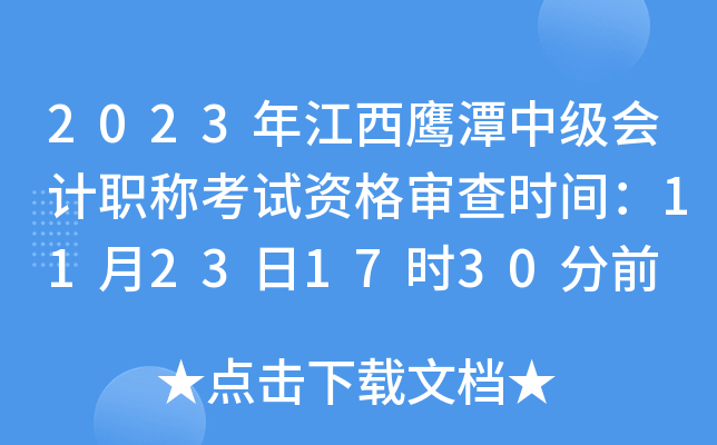2023꽭̶мӋQԇY񌏲rg112317r30ǰ