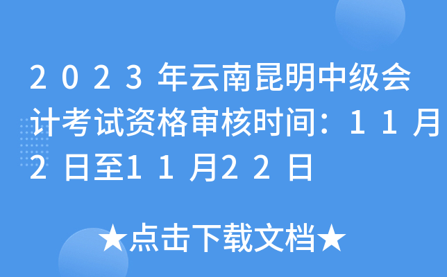 2023мӋ(j)ԇY񌏺˕r(sh)g1121122