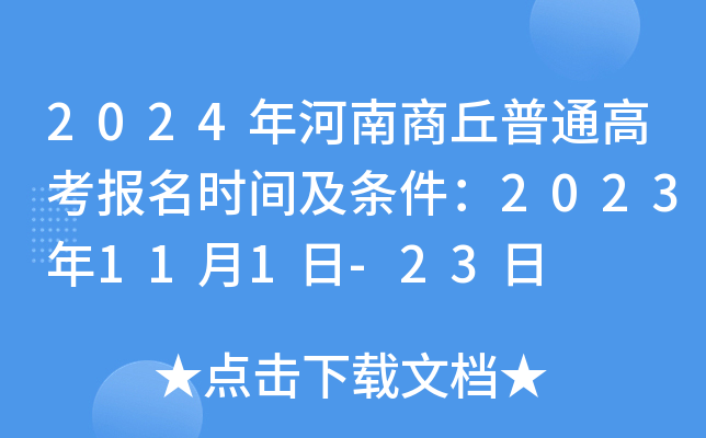 2024ͨ߿rgl2023111-23