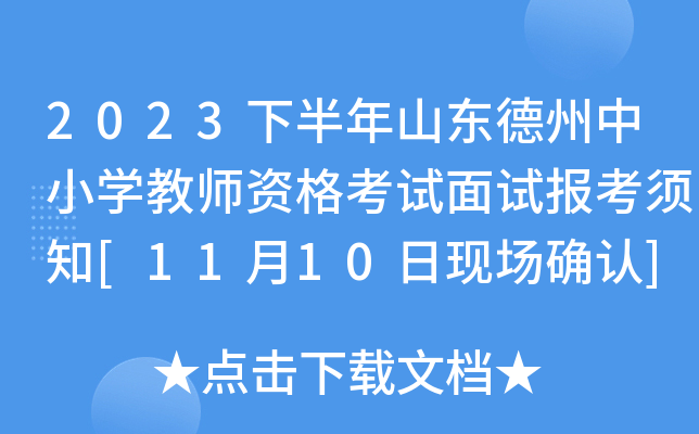 2023°ɽ|СW(xu)̎Yԇԇ(bo)֪[1110լF(xin)_J(rn)]