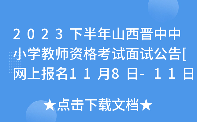 2023°ɽxСW(xu)̎Yԇԇ[W(wng)ψ(bo)118-1117:00]